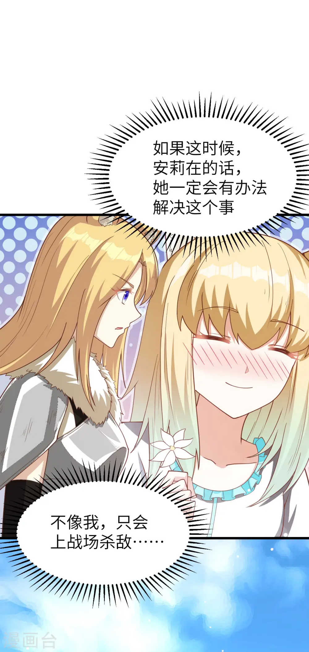 第138话7