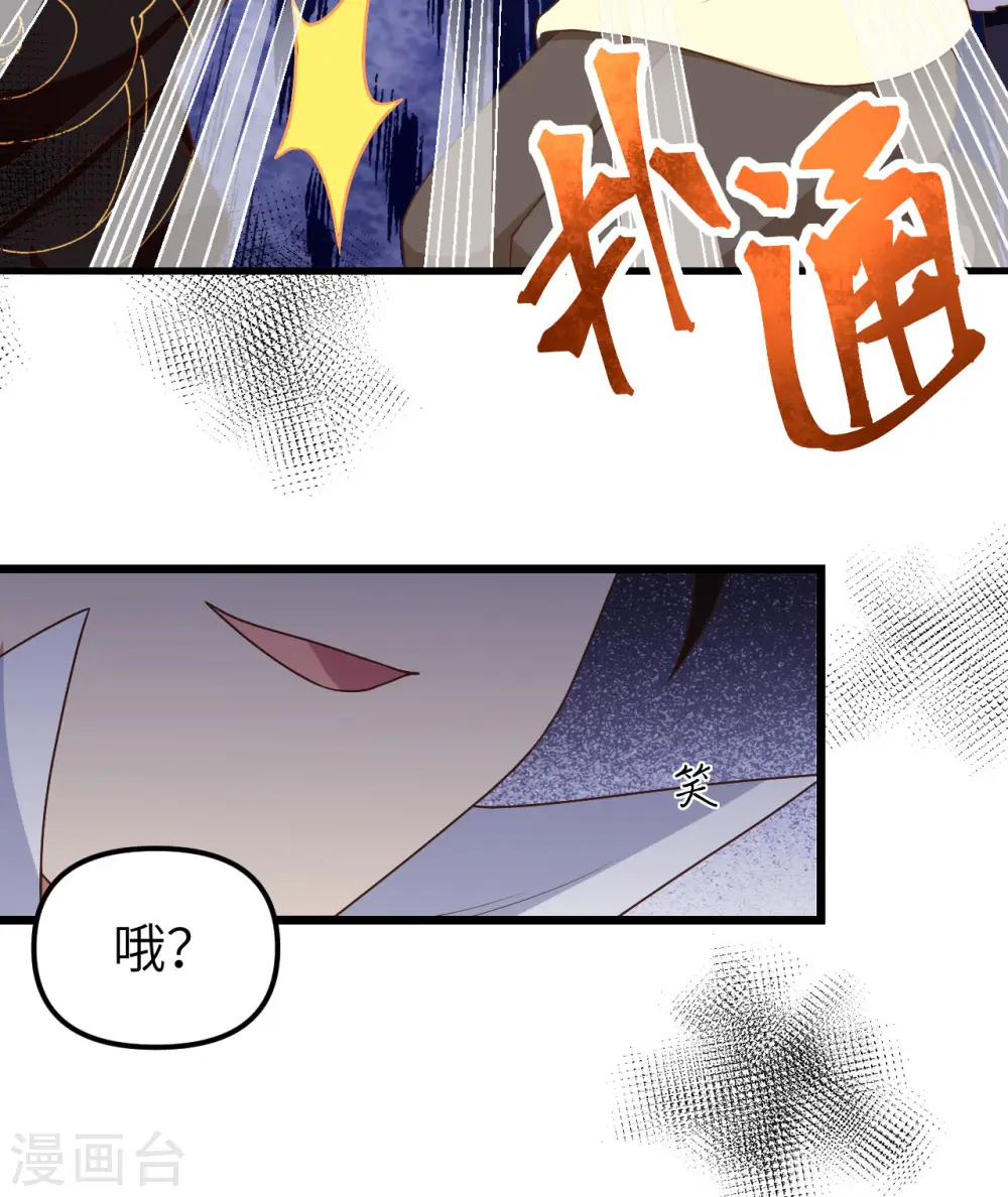 第367话14