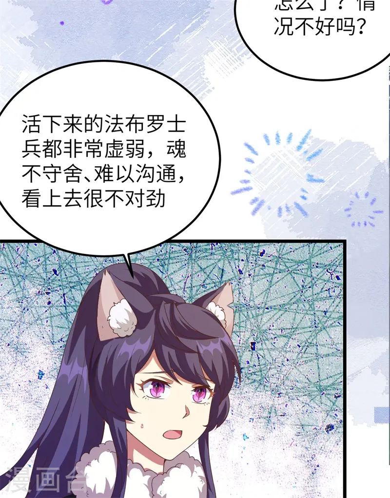 第420话29