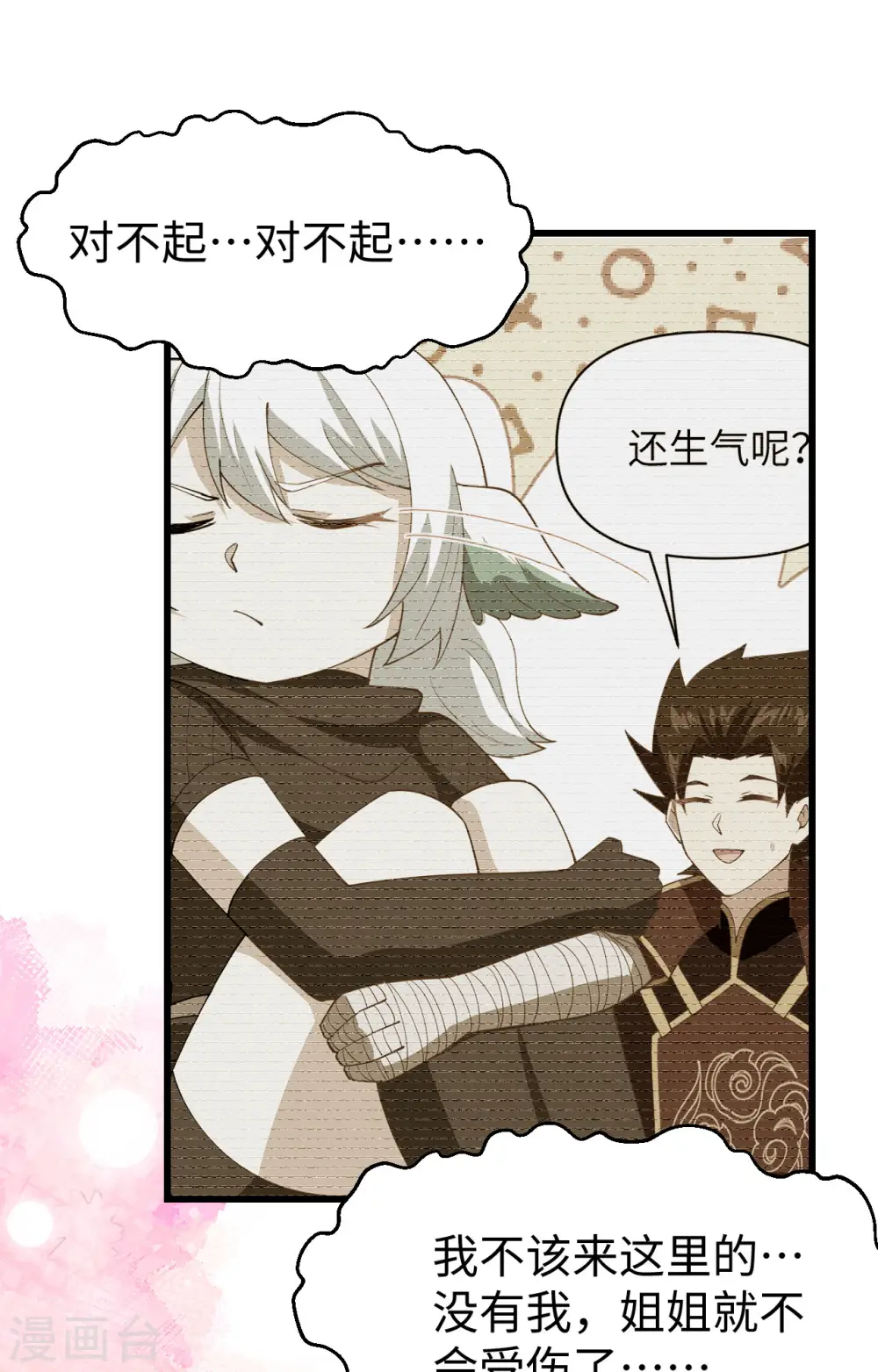 第419话8