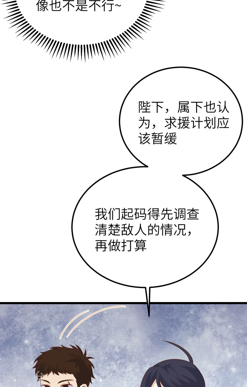 第393话26