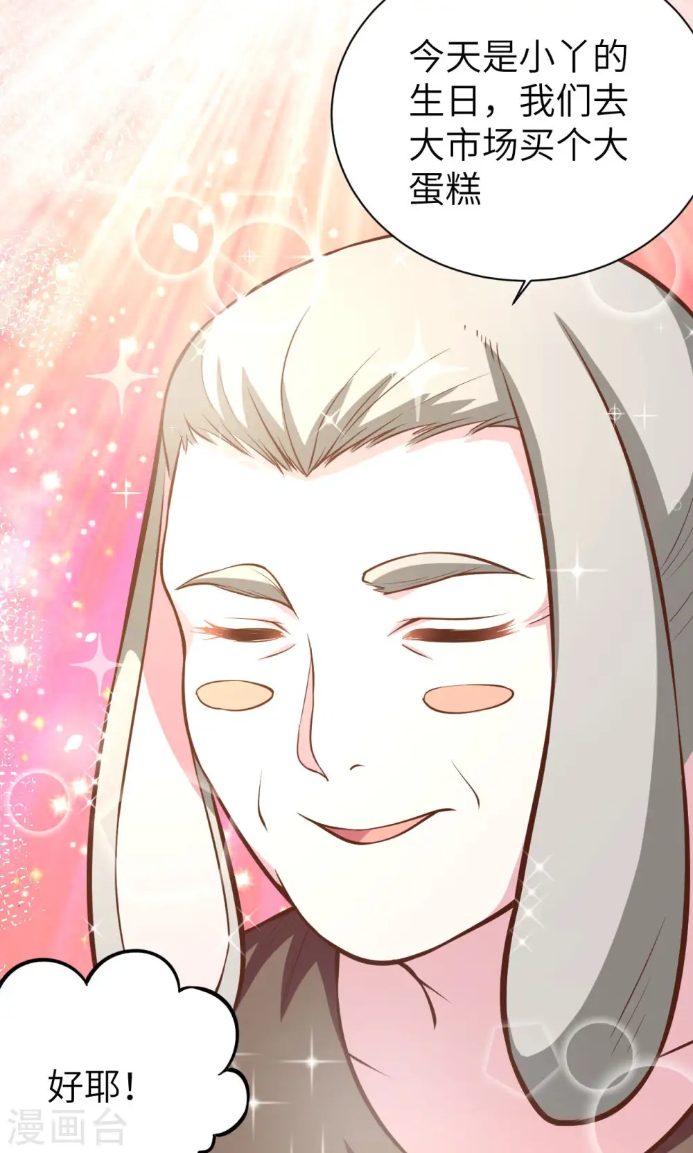第91话53