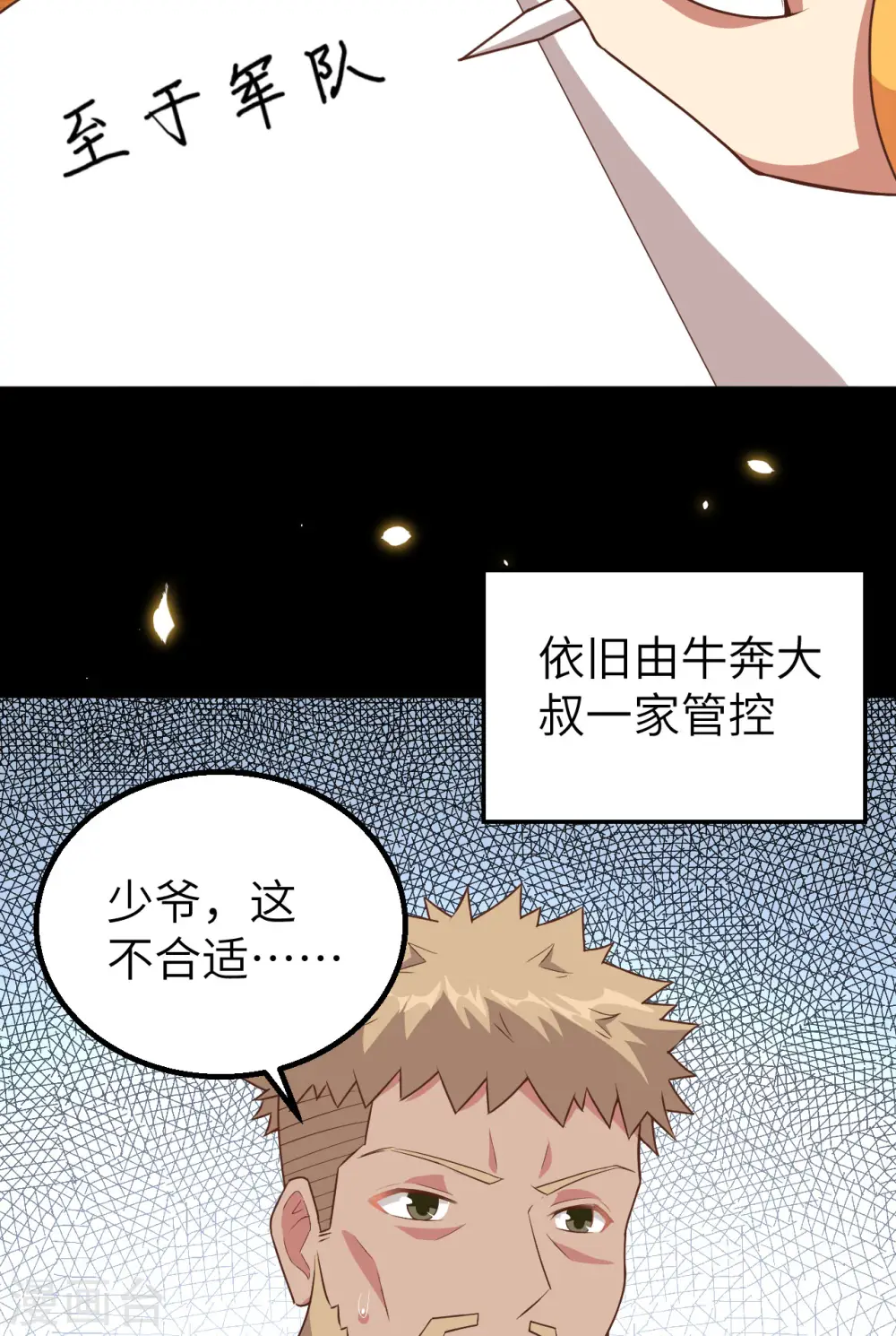 第261话11