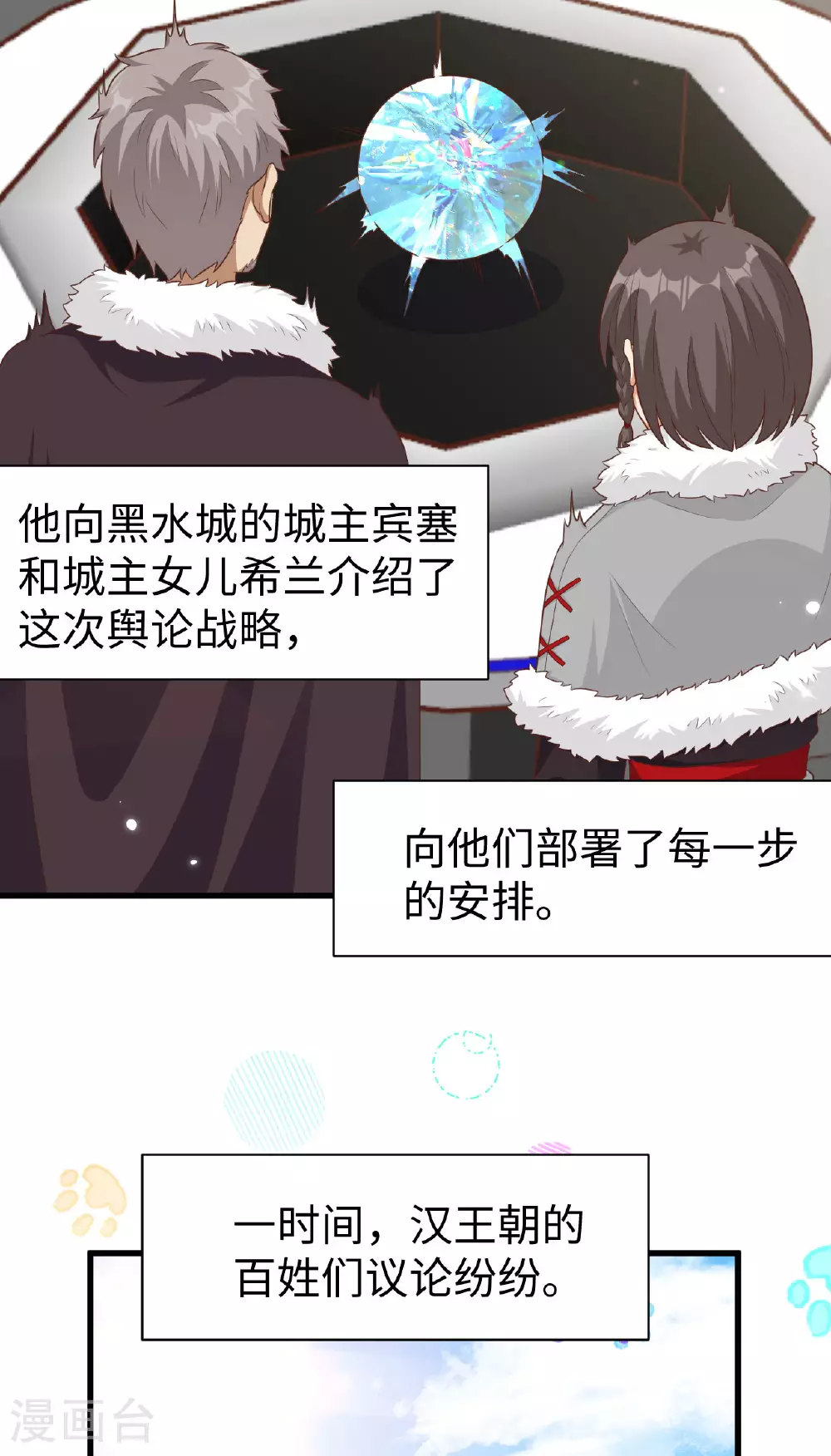 第476话40