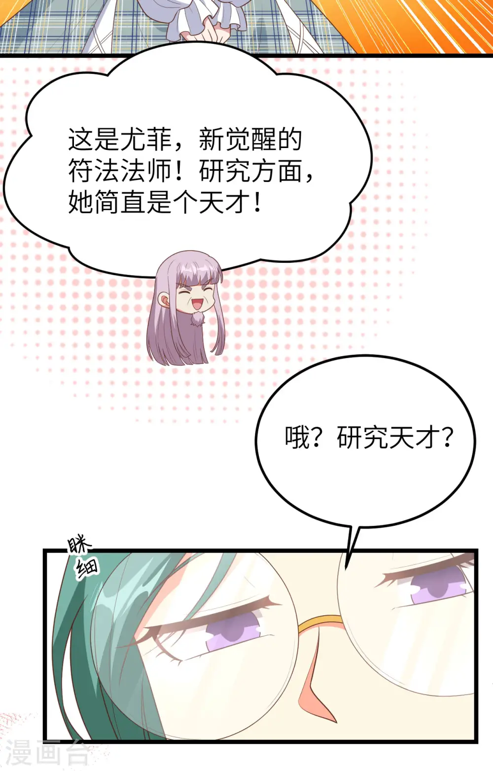 第390话5