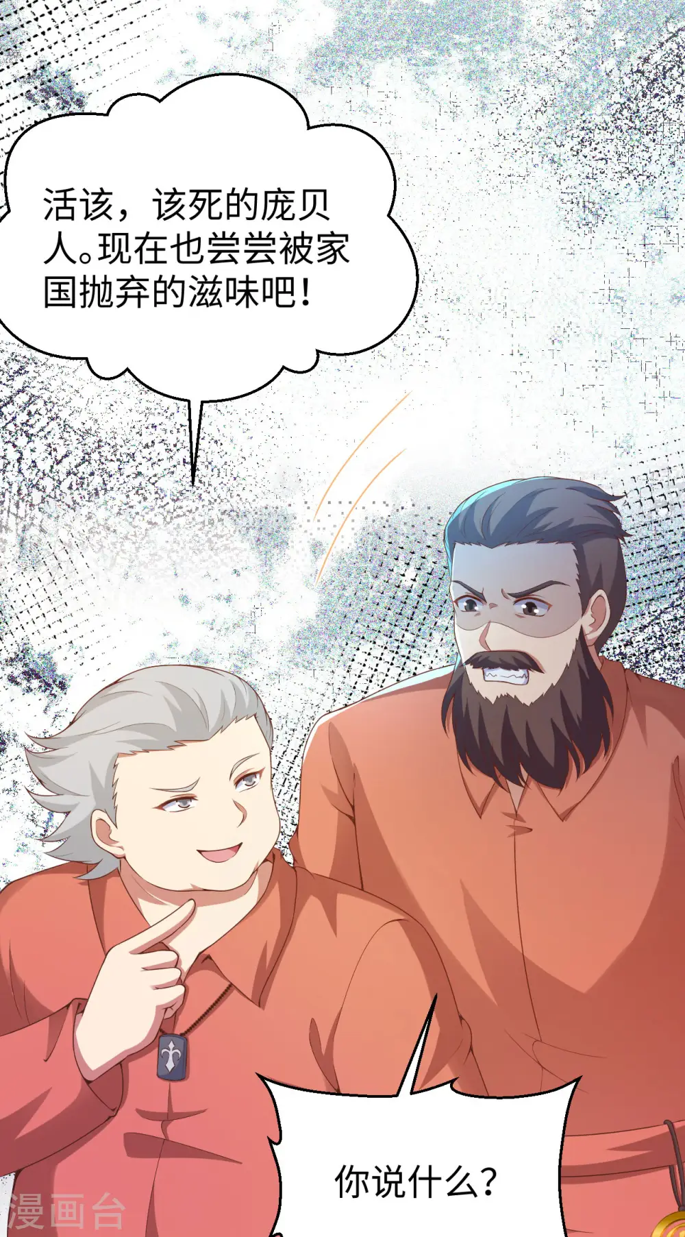 第423话5