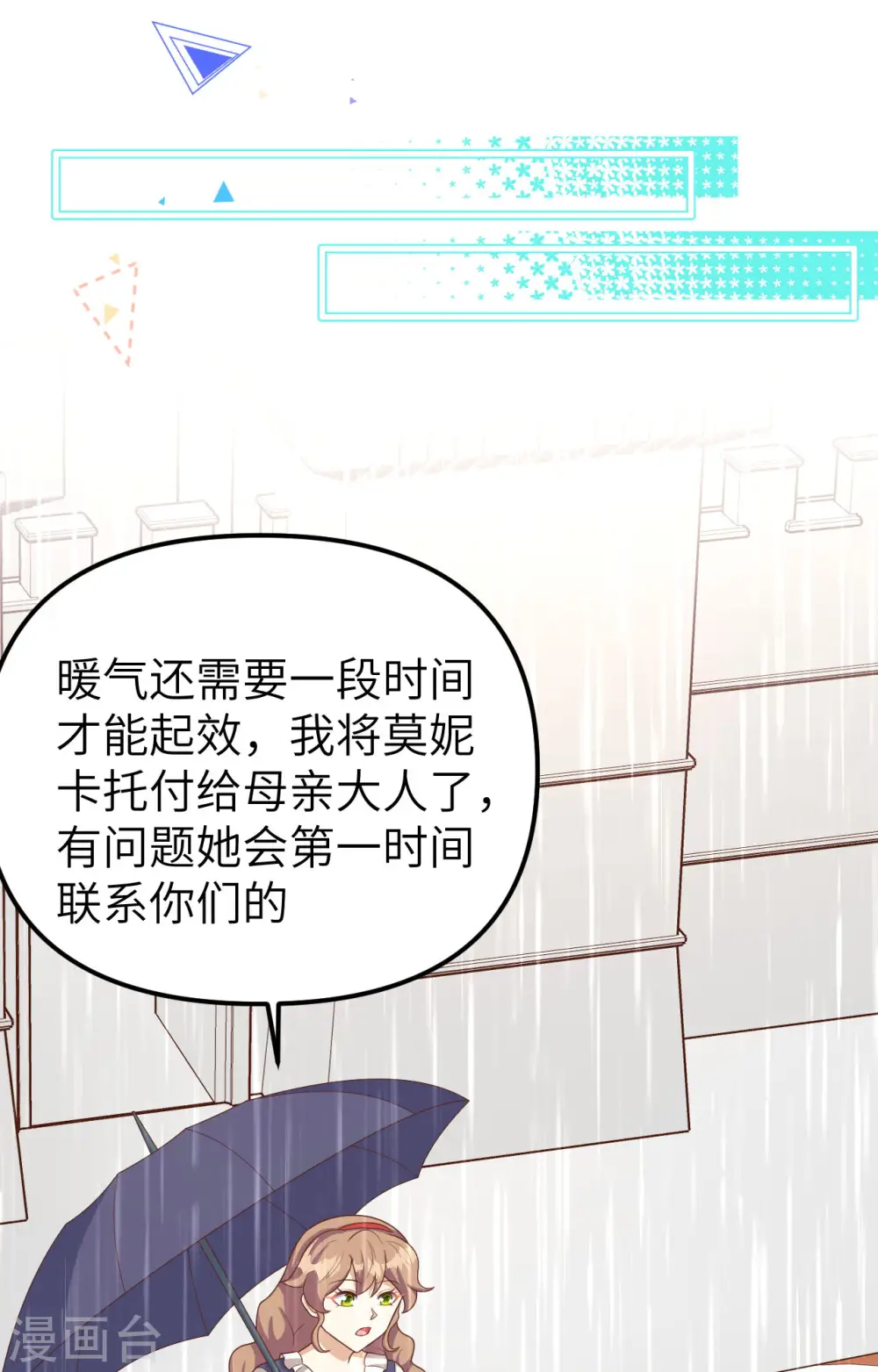 第374话43