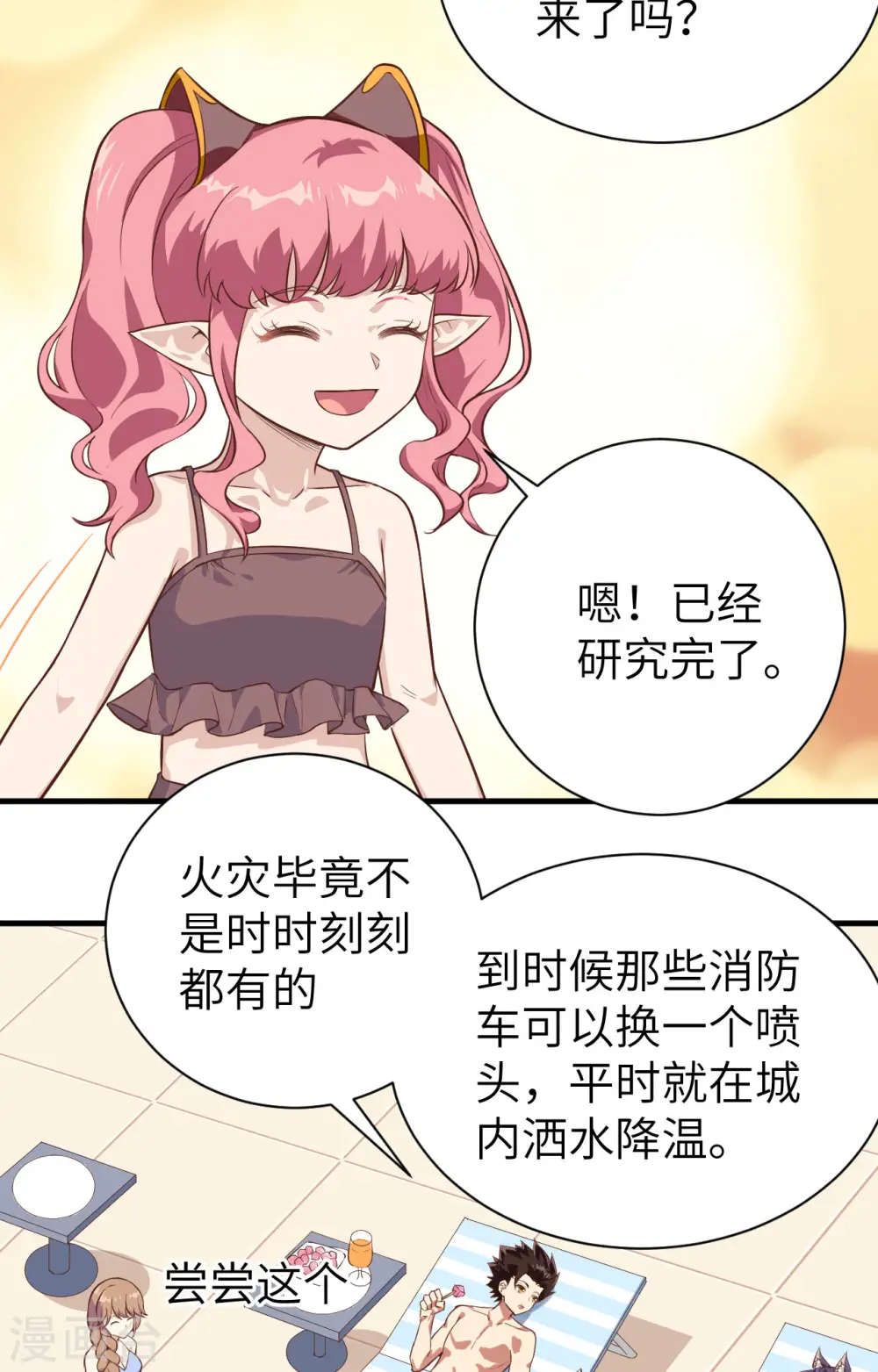 第294话15