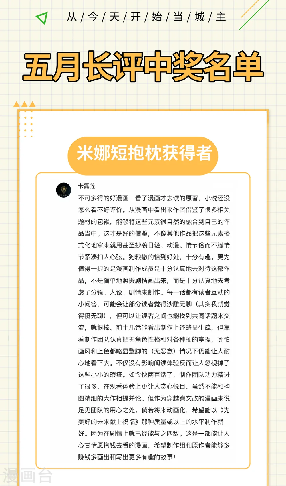 第171话53