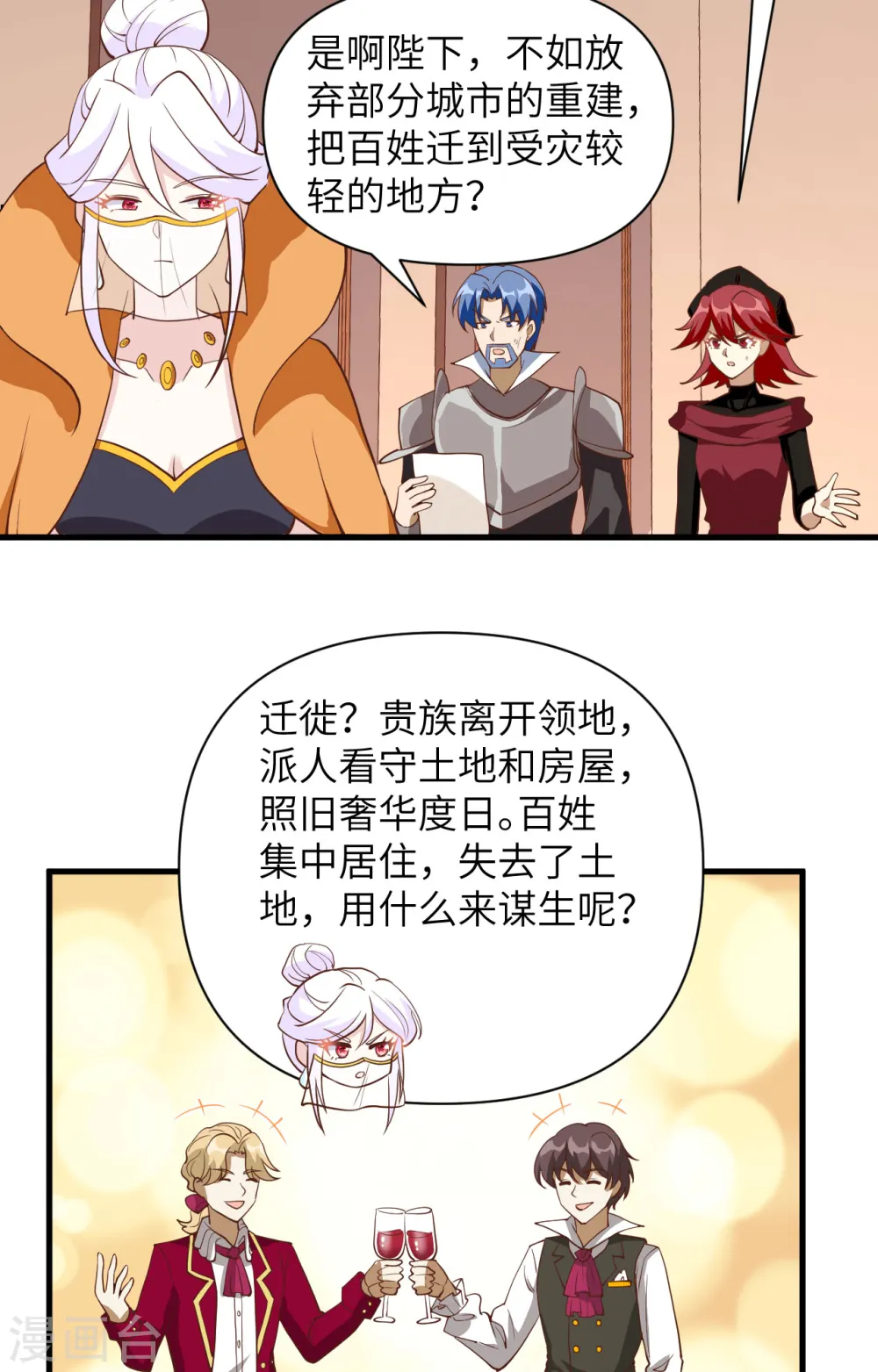 第328话4