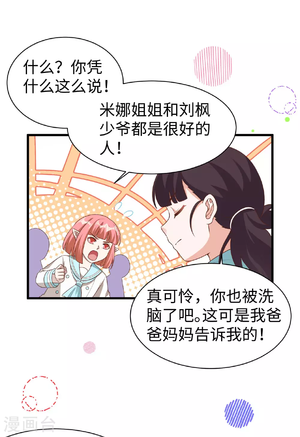 第478话8