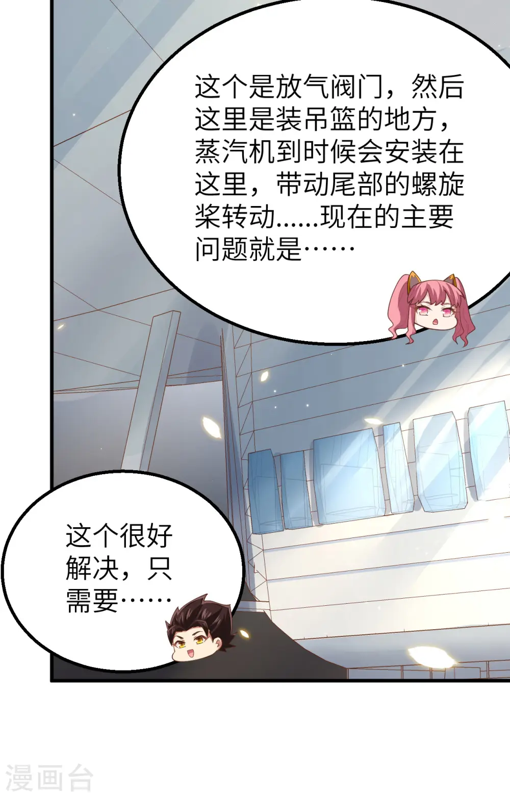 第250话33