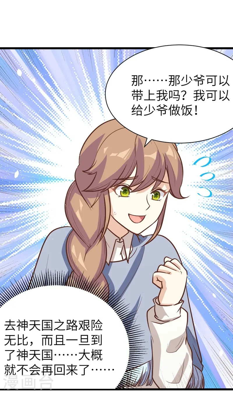 第131话29