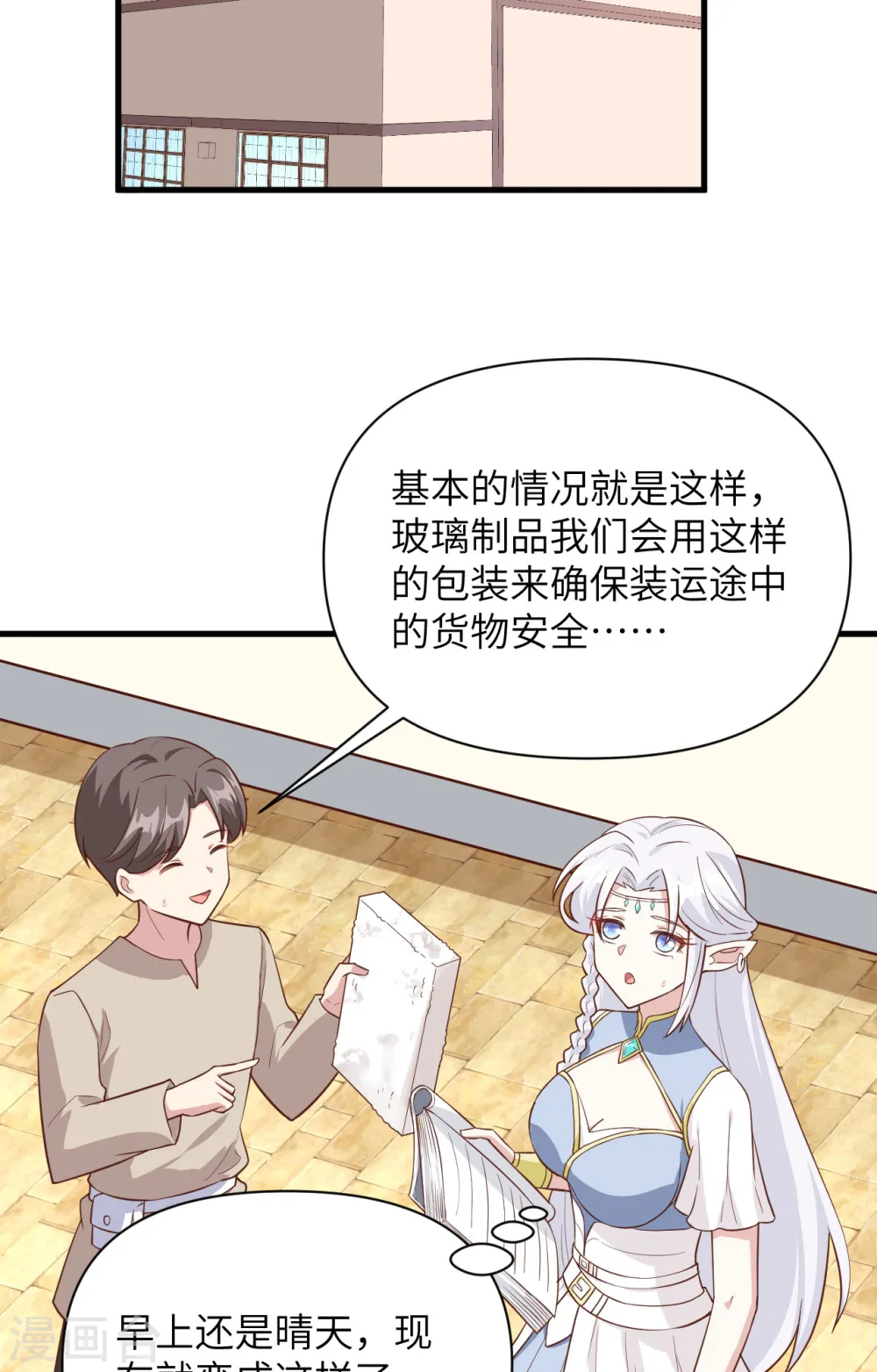 第325话27