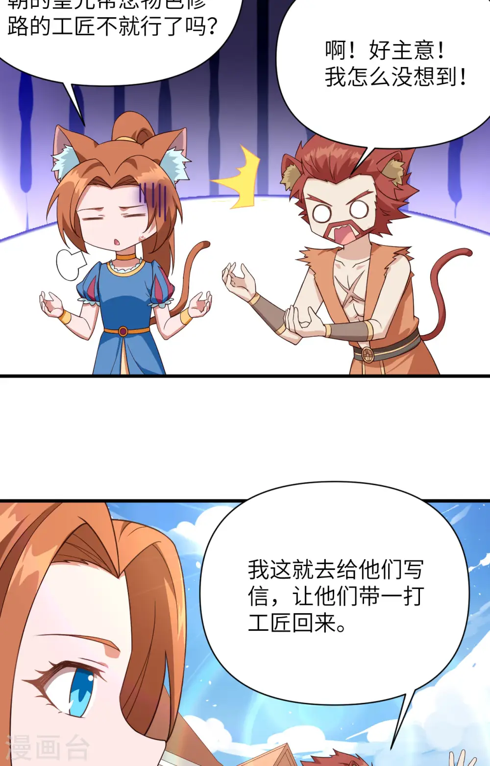 第332话25