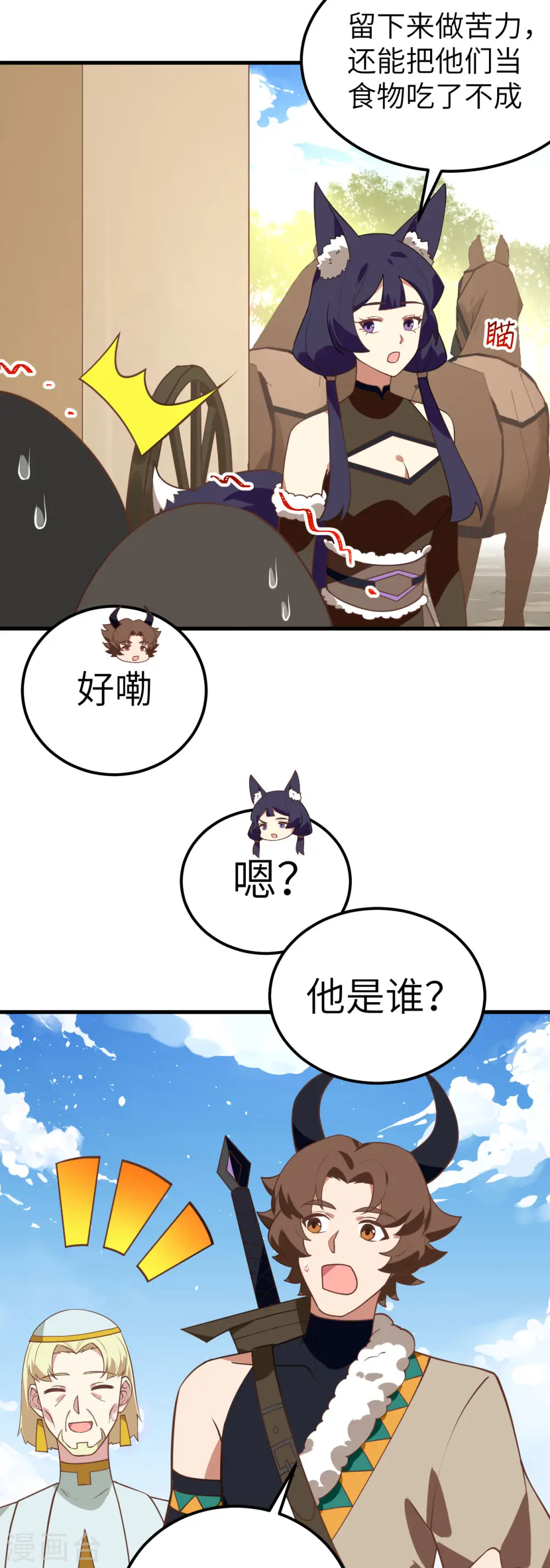 第206话2