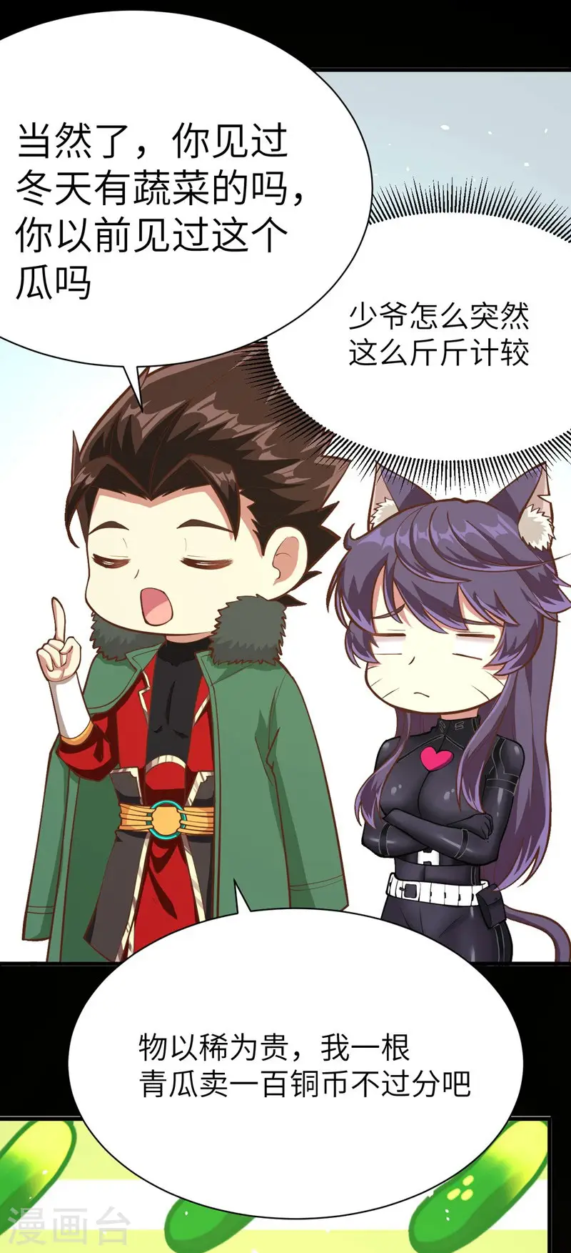第110话8