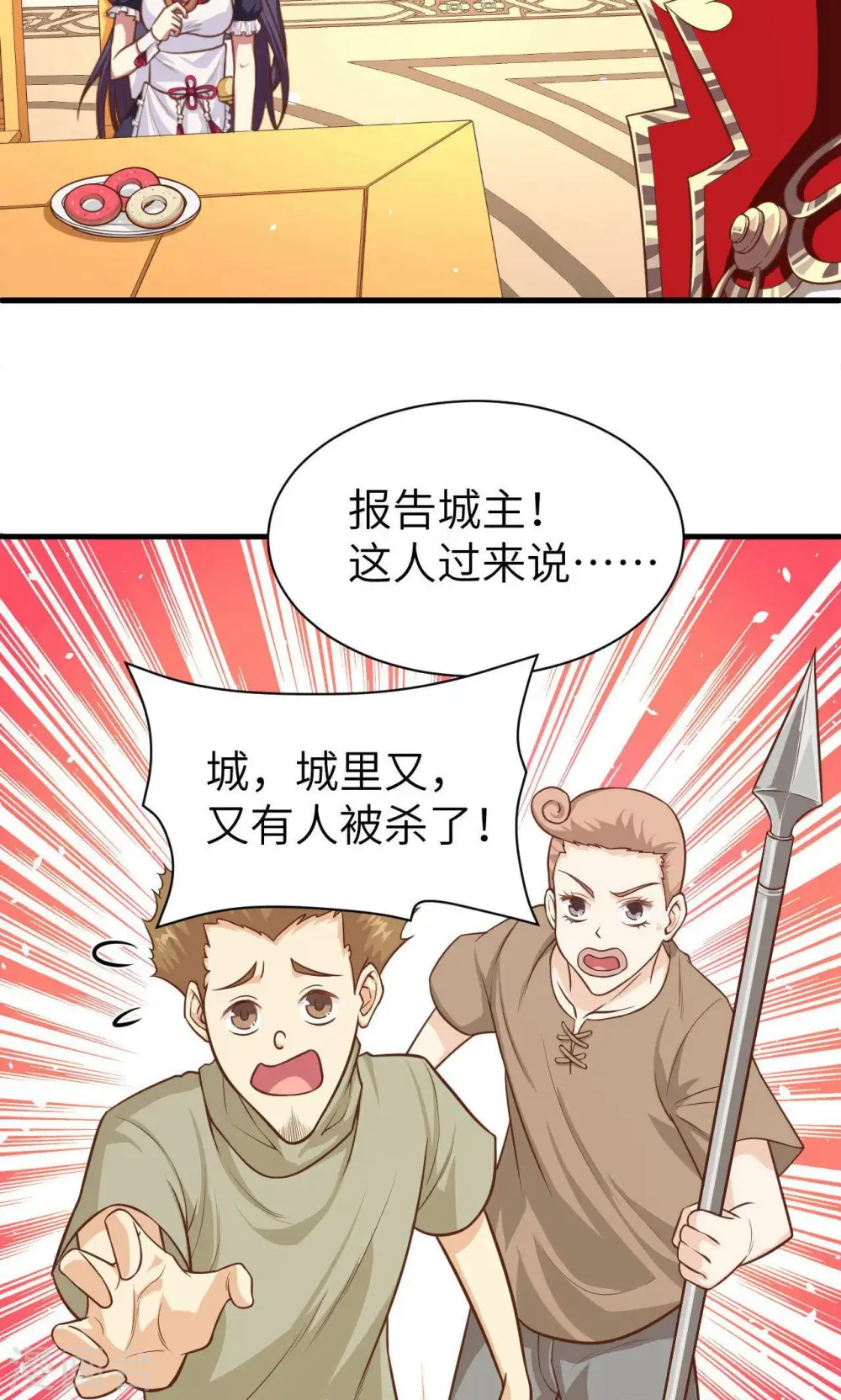 第25话22