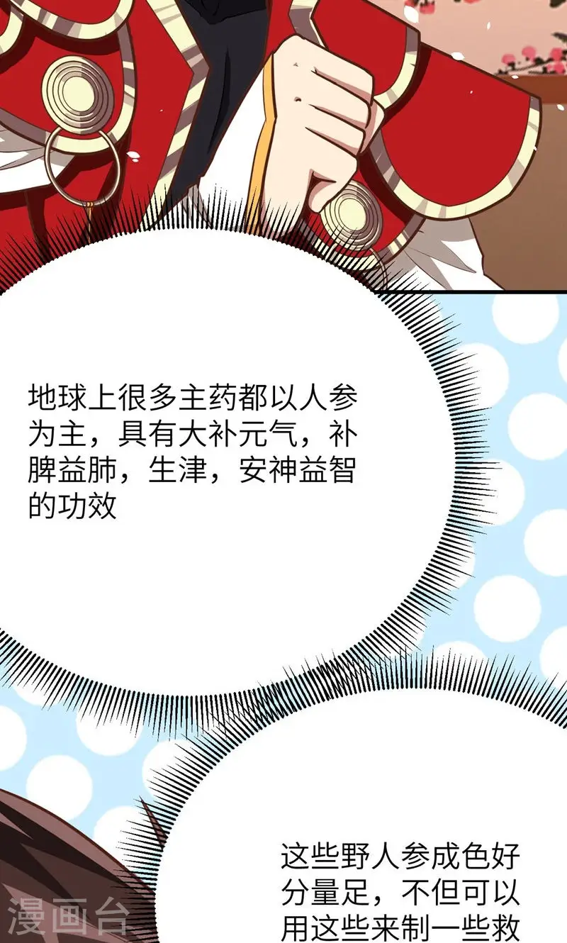 第93话14