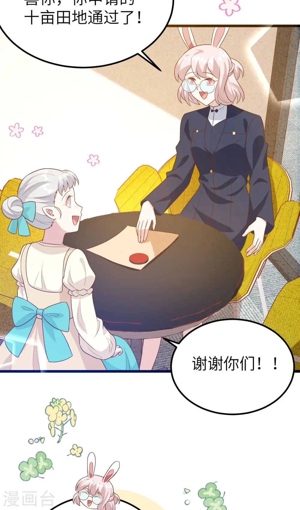 第430话37