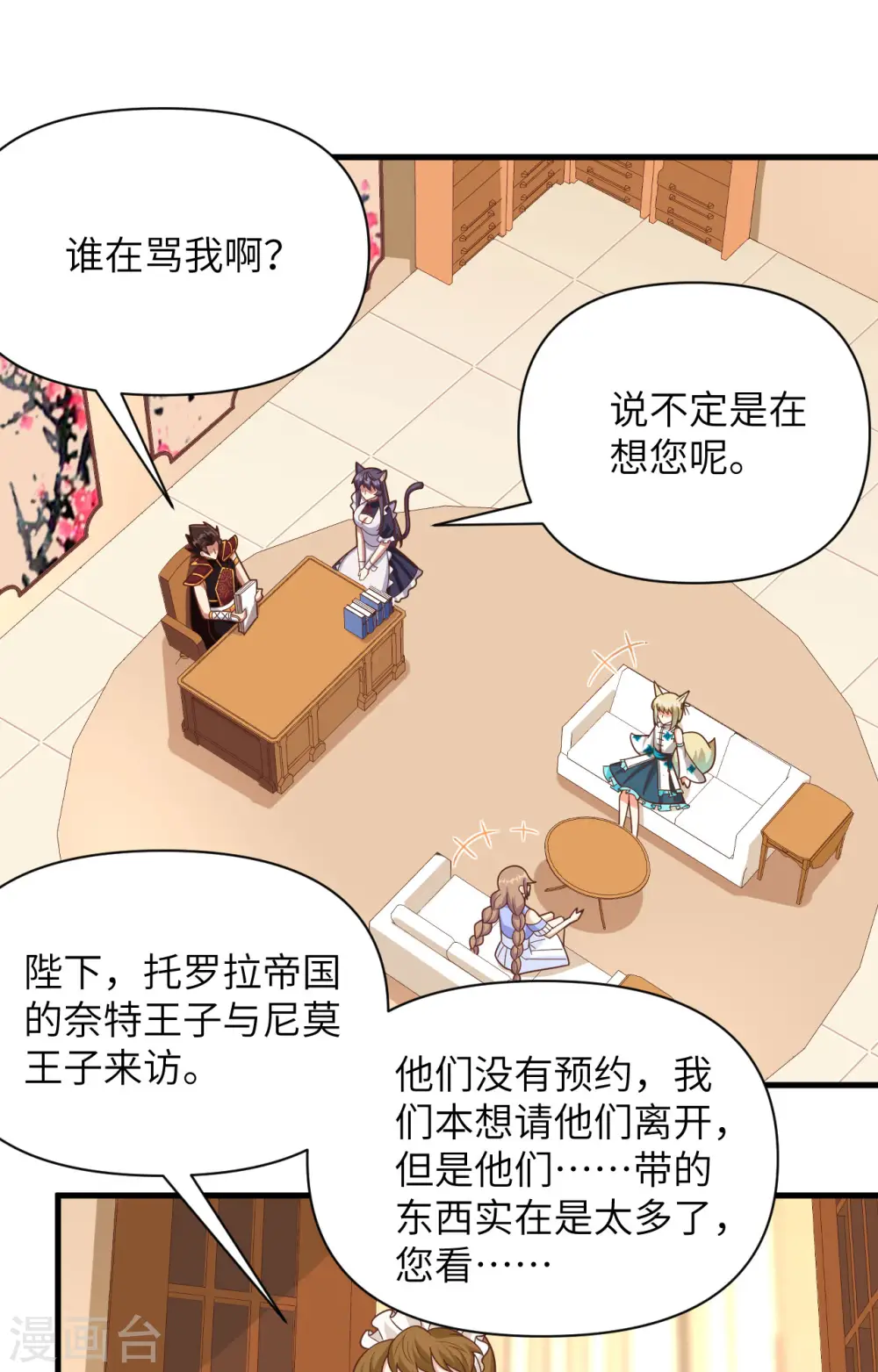 第358话27