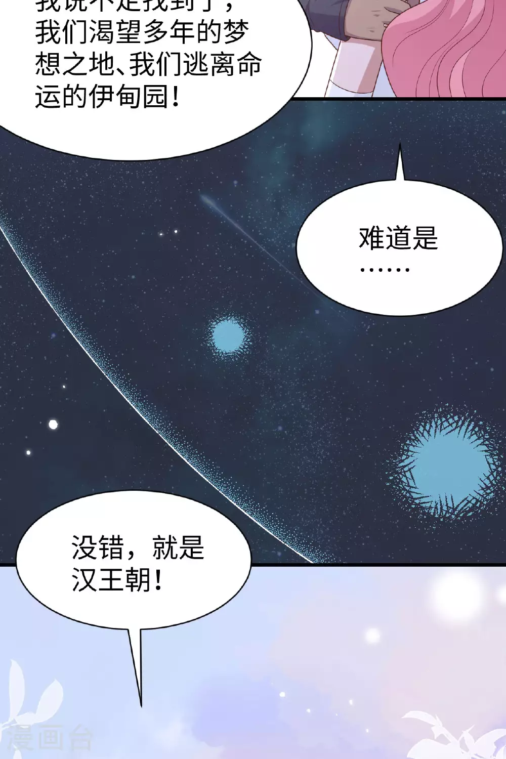 第480话49