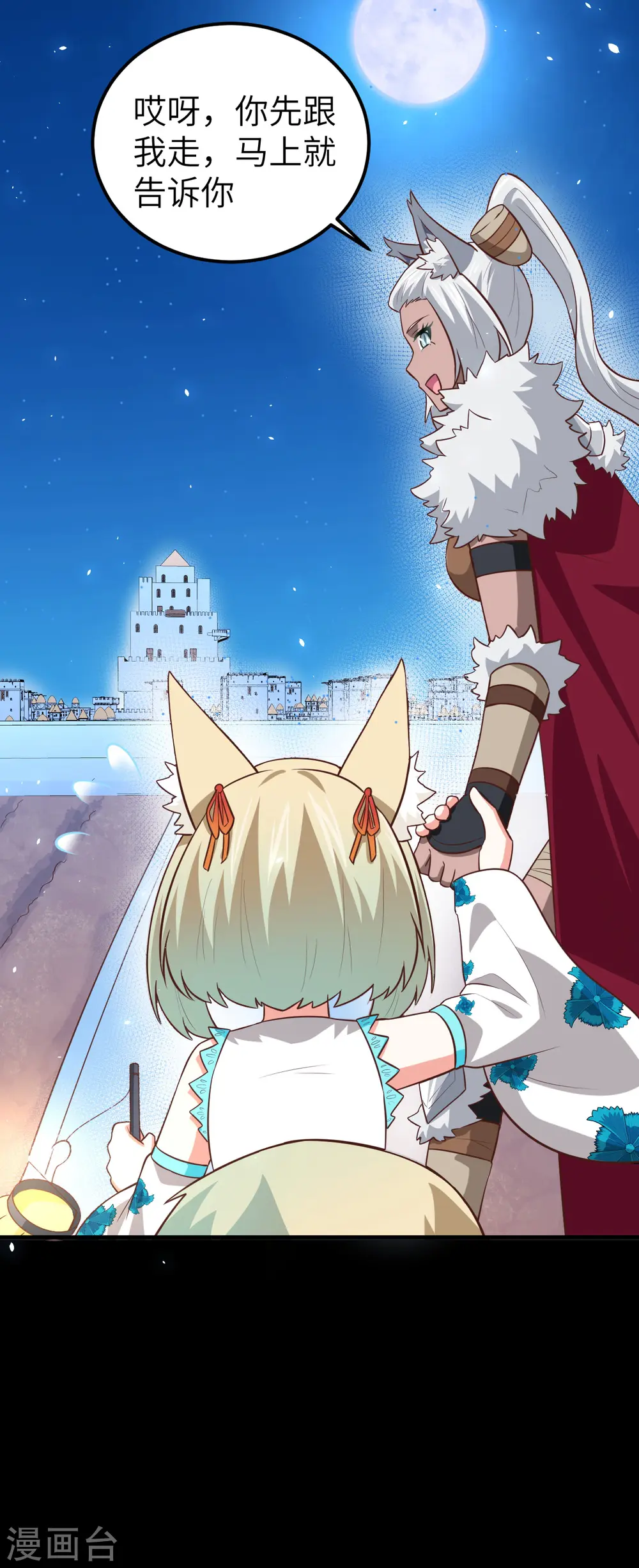 第180话6