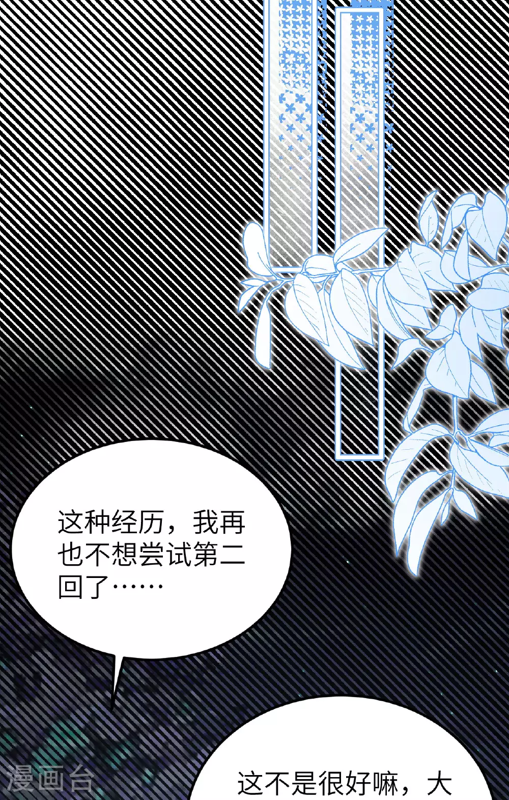 第474话22