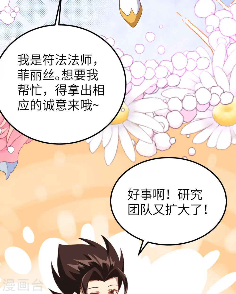 第390话14
