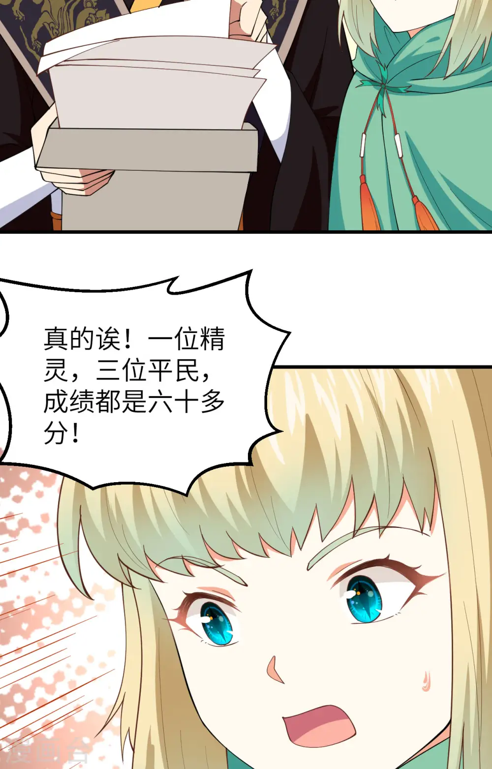 第271话52