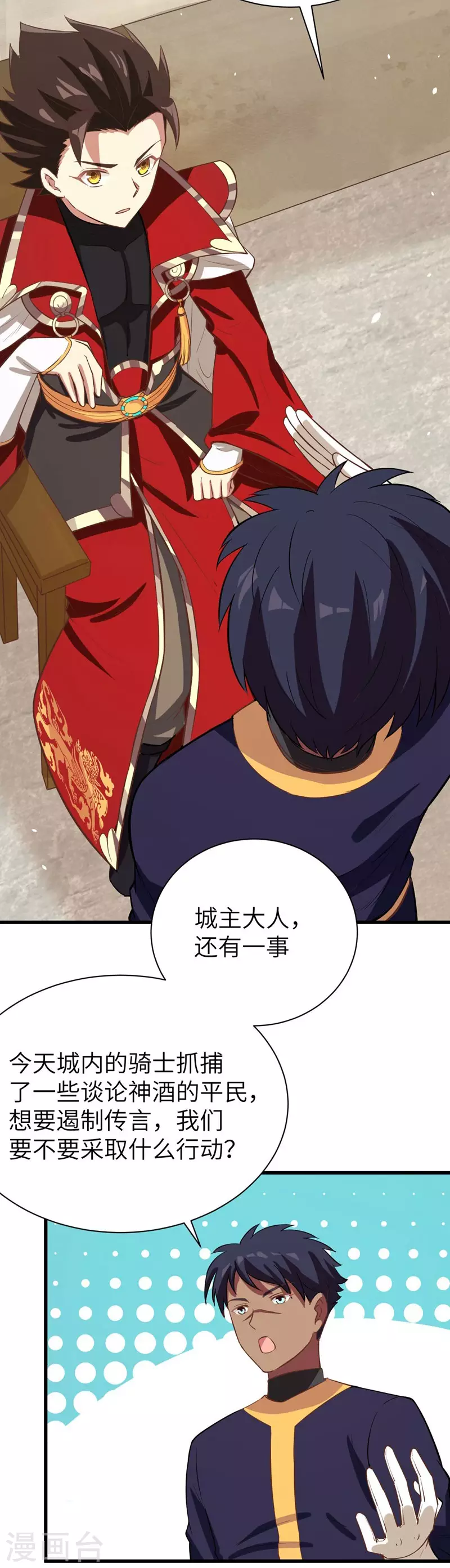 第128话23