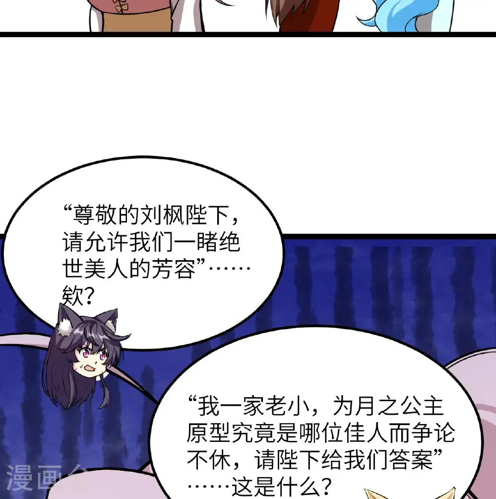第520话14