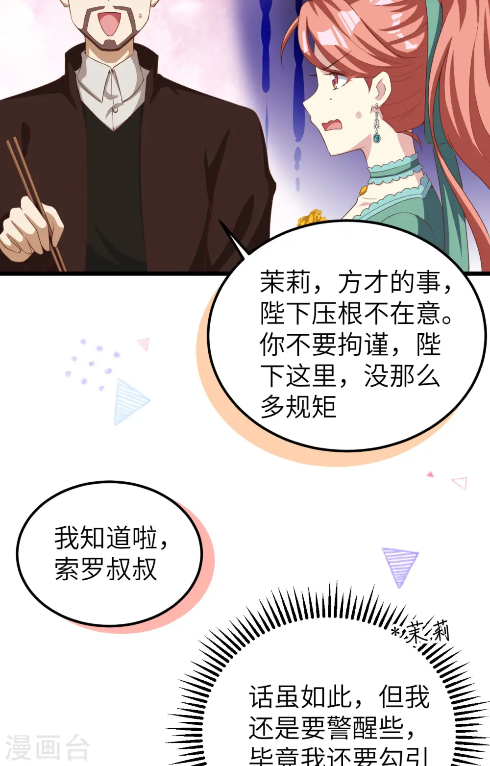 第427话13