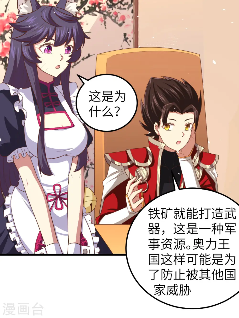 第214话8