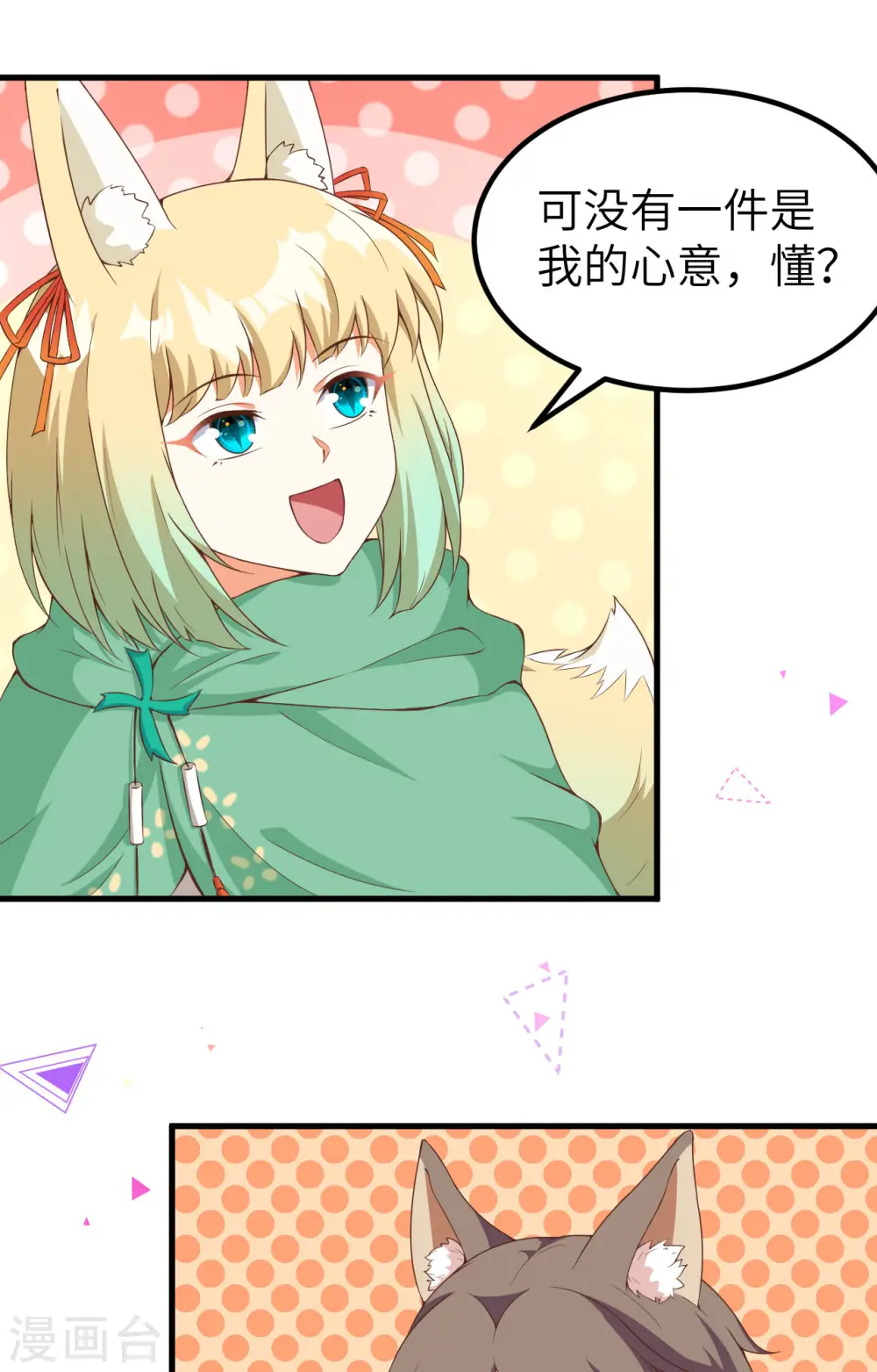 第374话59