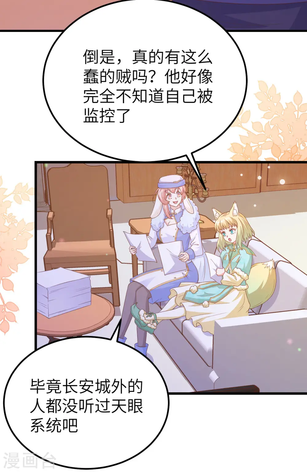 第449话19