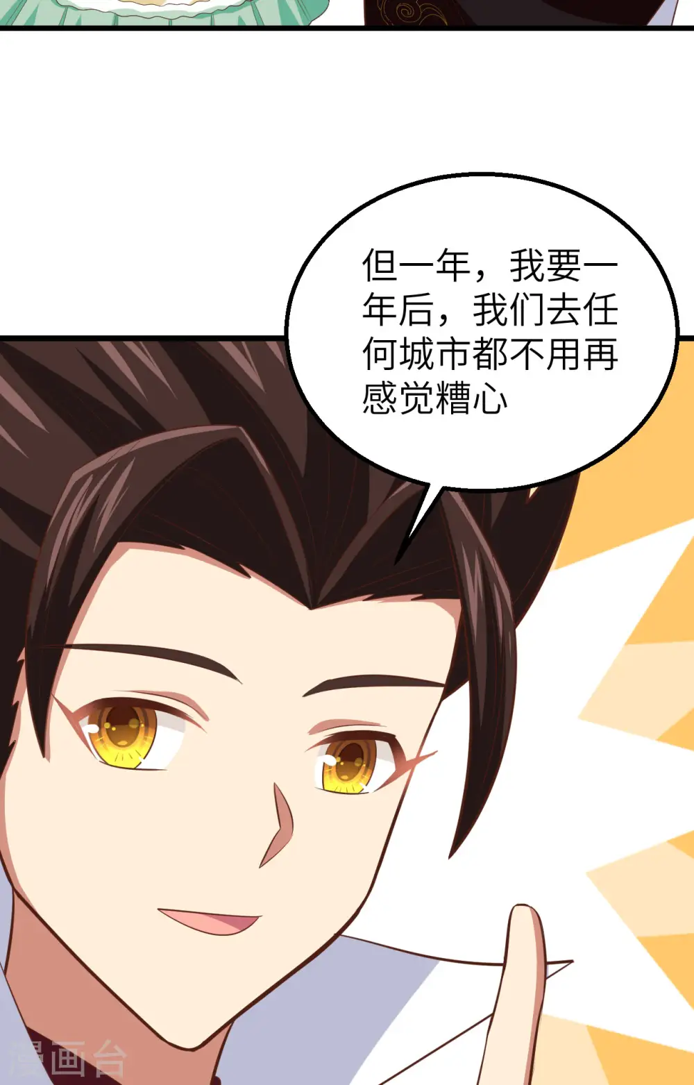 第261话26