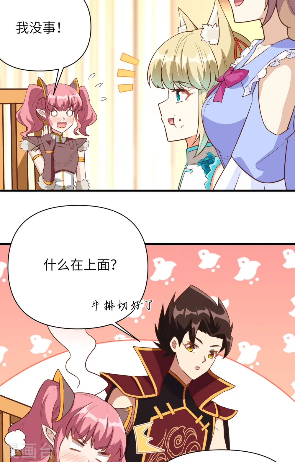 第321话34