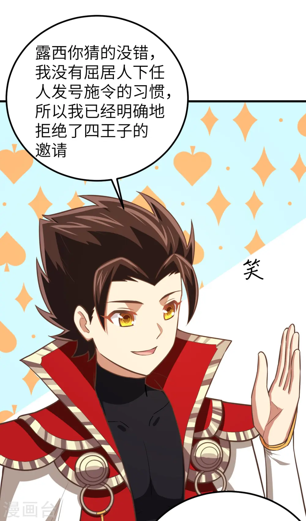 第184话8