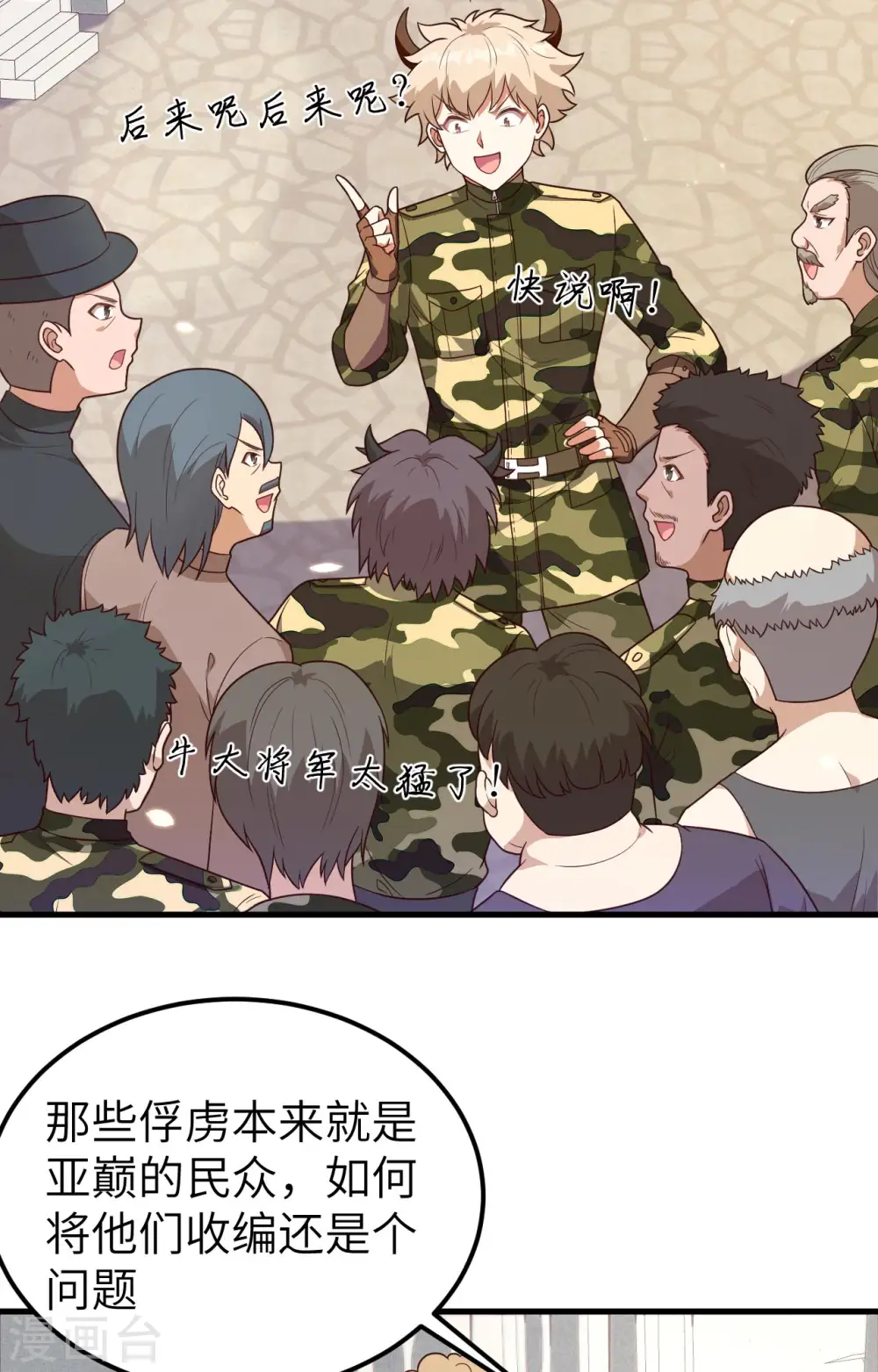 第347话2