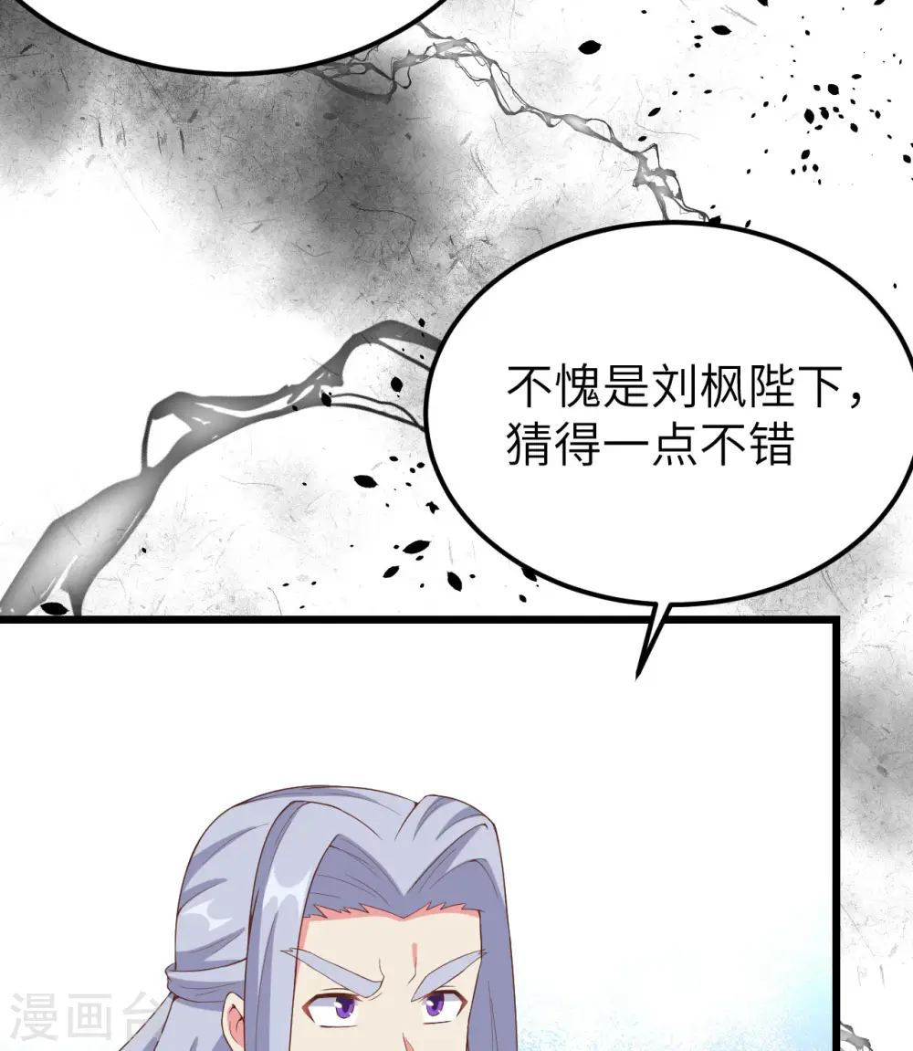 第380话43