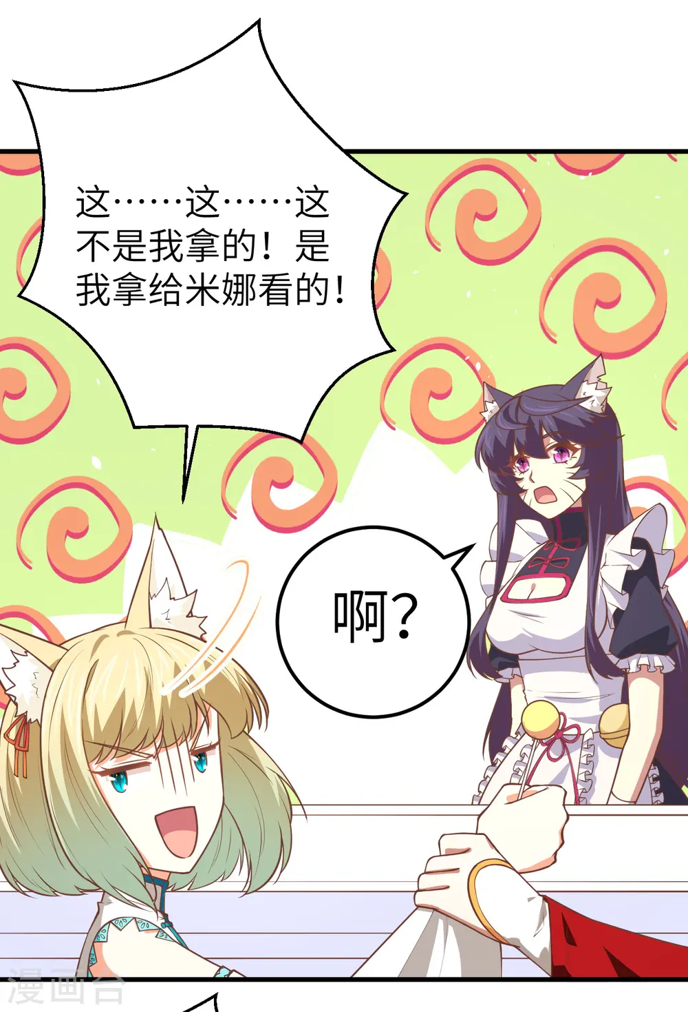 第186话7