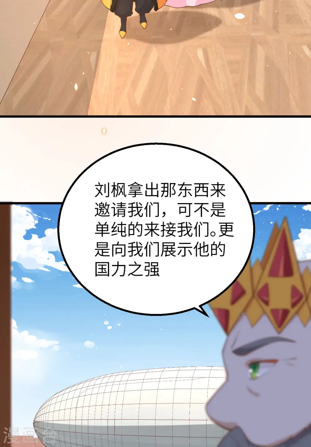 第259话35