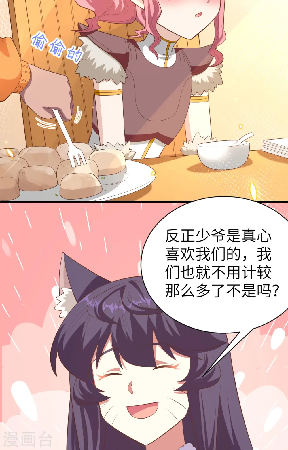 第248话29