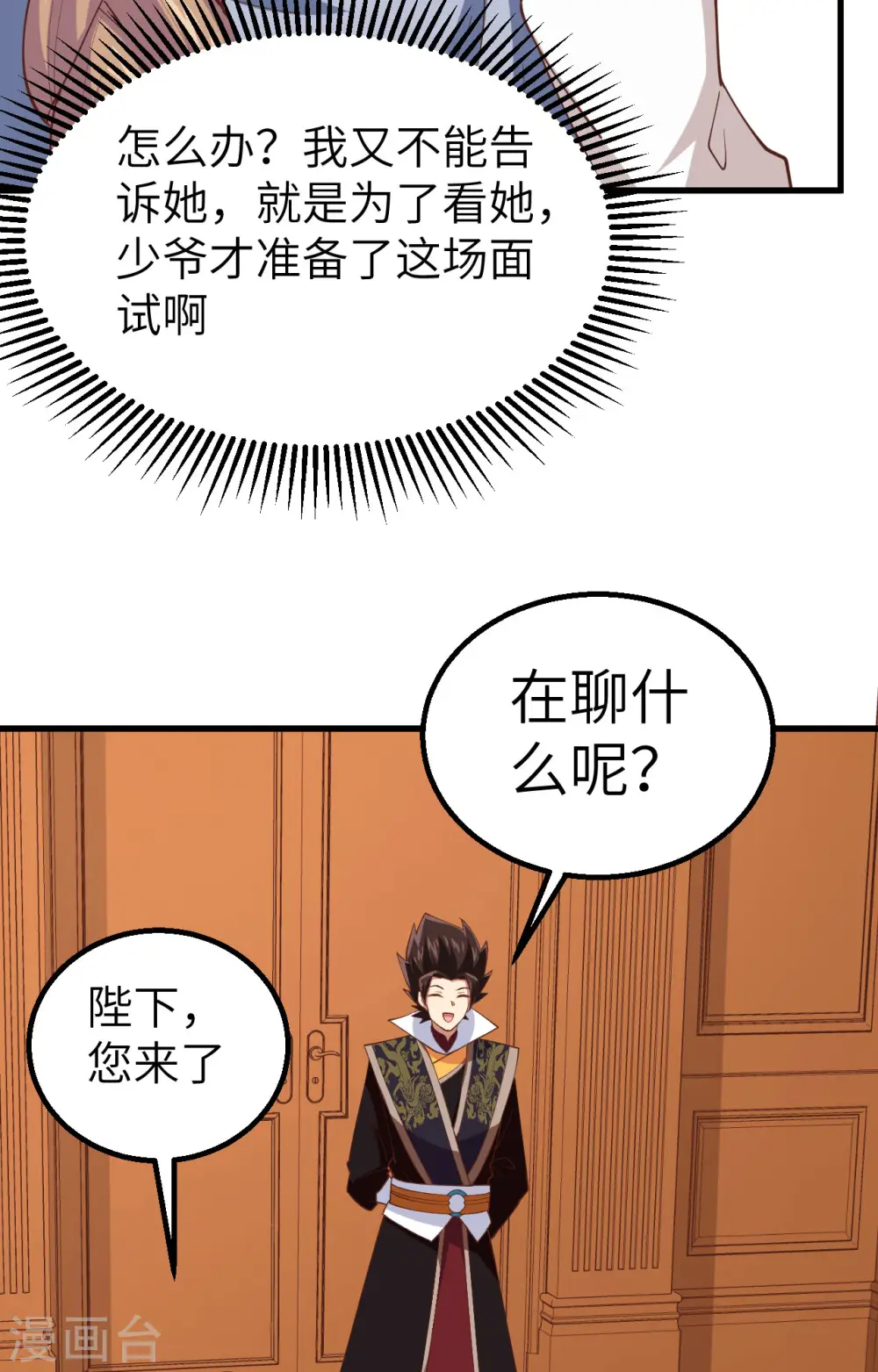 第272话38