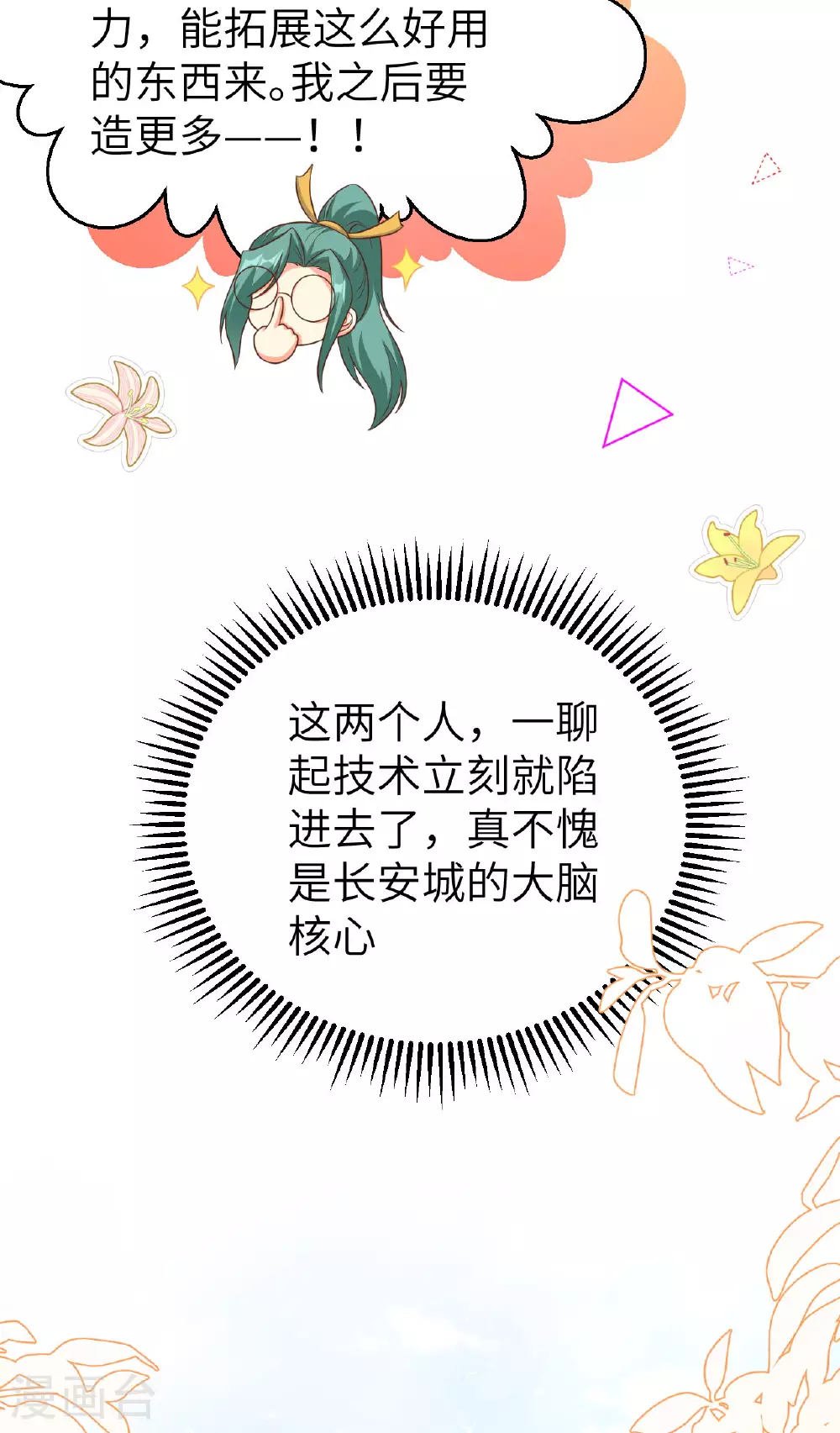第475话32