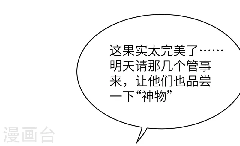 第107话18
