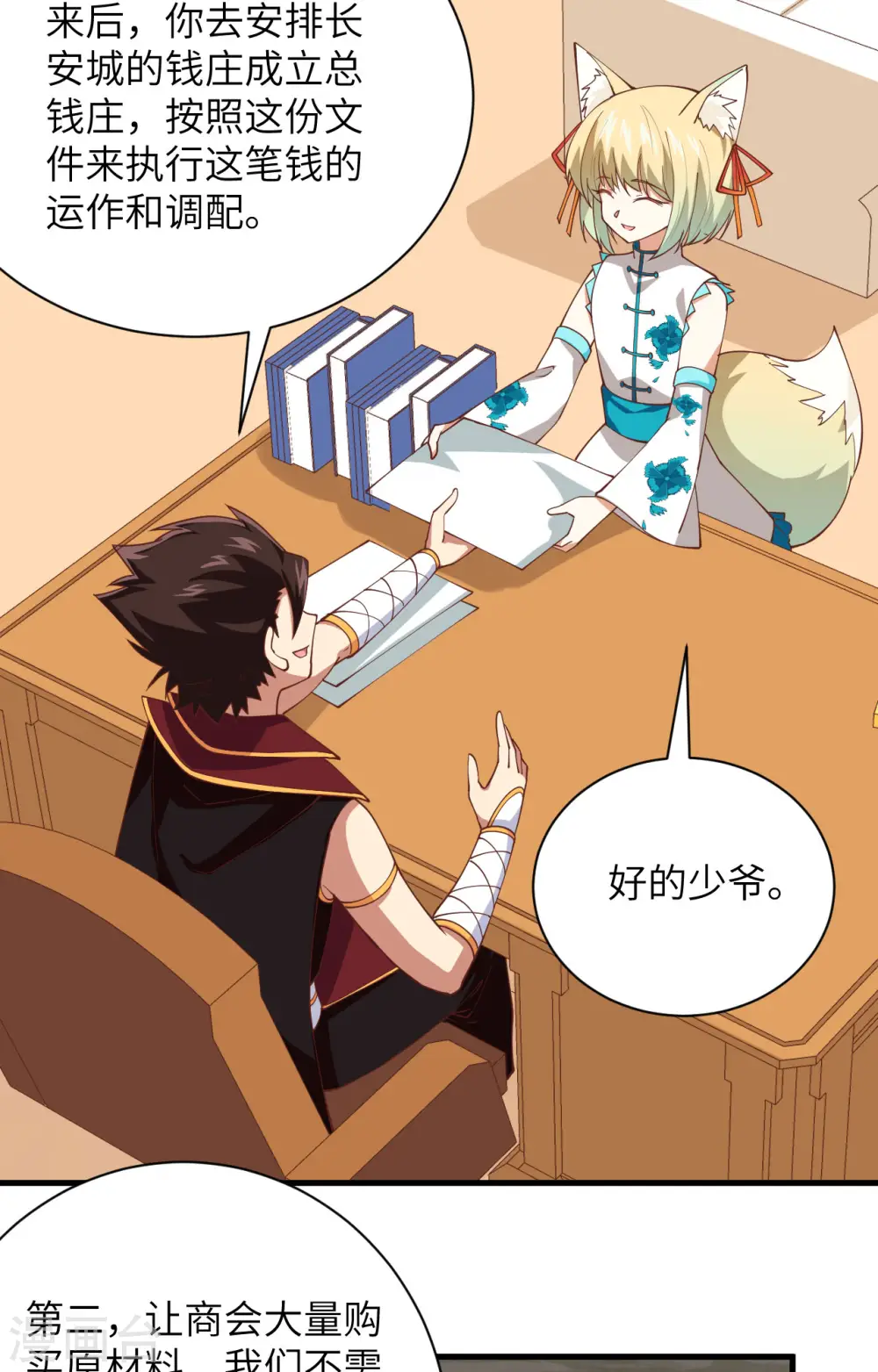 第299话14