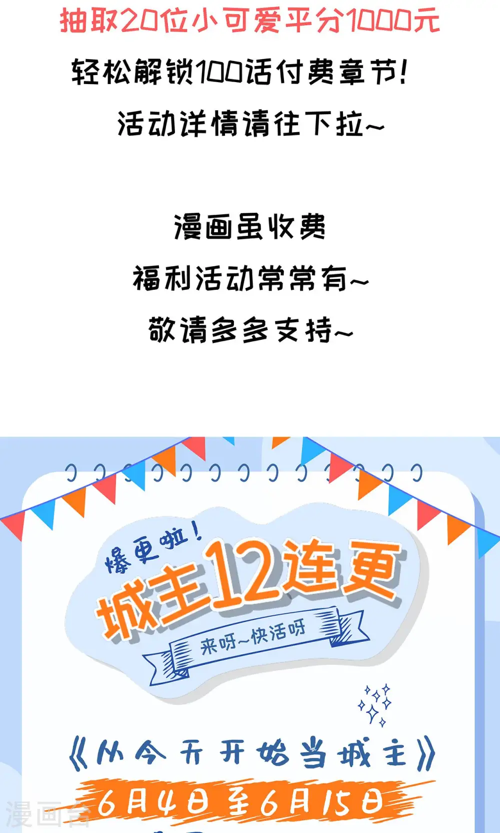 第54话51