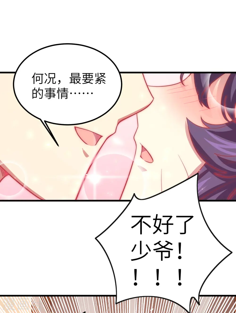 第171话5